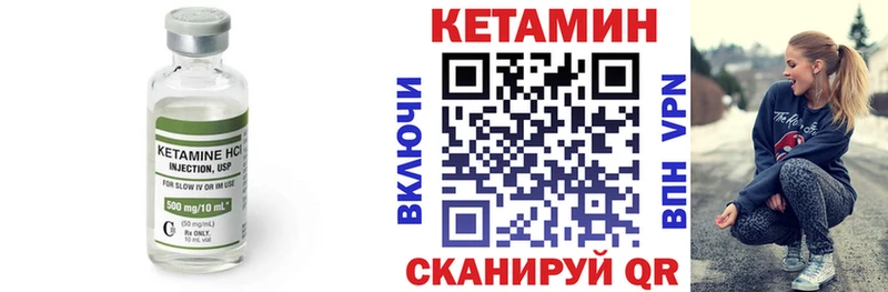 Кетамин ketamine кракен рабочий сайт Невинномысск