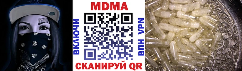 МДМА кристаллы  сколько стоит  Невинномысск 