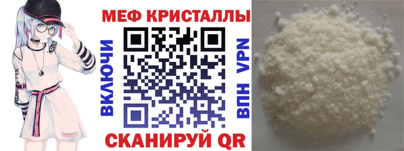 Меф мяу мяу  Невинномысск