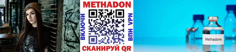 Метадон methadone  Невинномысск 